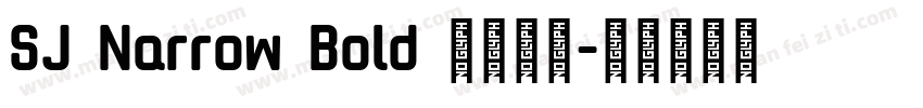 SJ Narrow Bold 常规西方字体转换